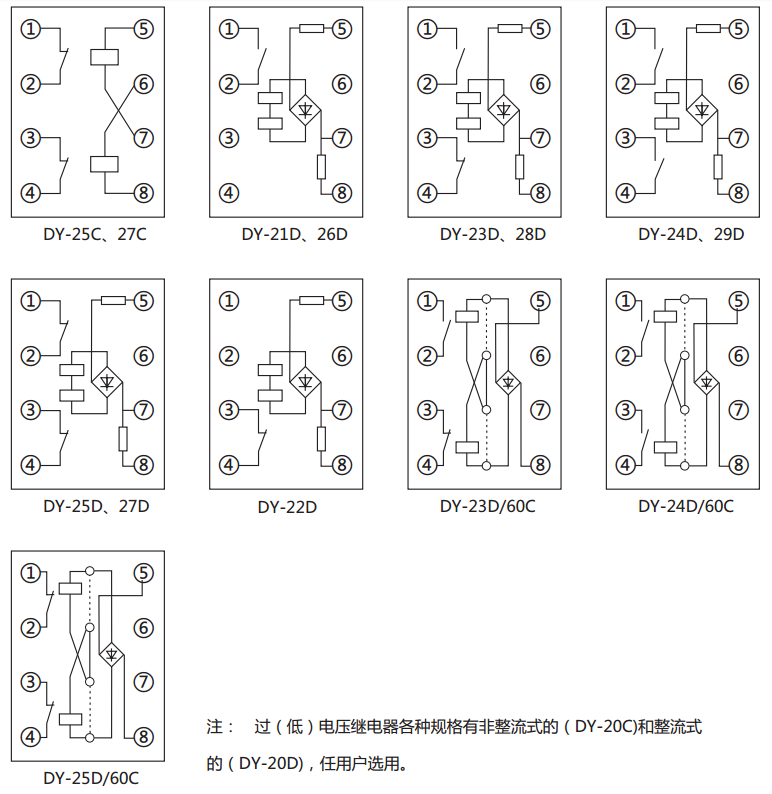 DY-24C電壓繼電器內部接線圖及外引接線圖(正視圖)